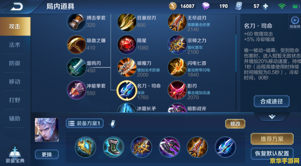 王者荣耀后期铠怎么出装备 王者荣耀后期铠的出装策略
