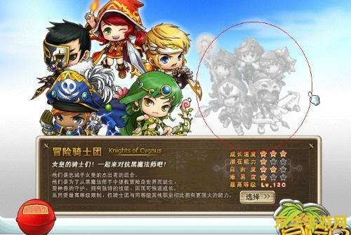冒险岛骑士团任务 冒险岛骑士团:荣耀征程 冒险岛骑士团任务 冒险岛骑士团:荣耀征程