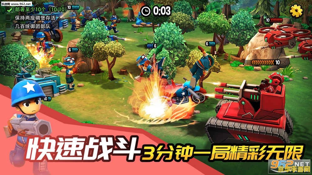 玩具兵大战3 玩具兵大战3：战火重燃