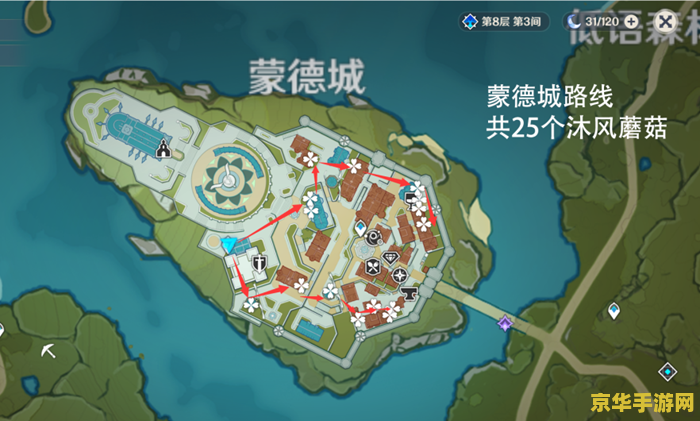 原神沐风蘑菇在哪里采集 原神中沐风蘑菇的采集指南