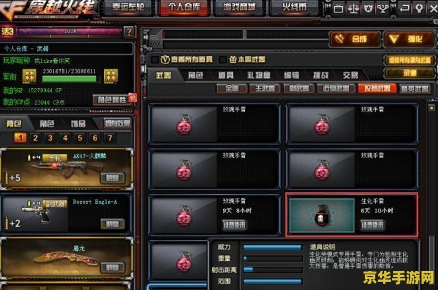 穿越火线豆瓣 穿越火线游戏深度解析：经典再现与未来展望