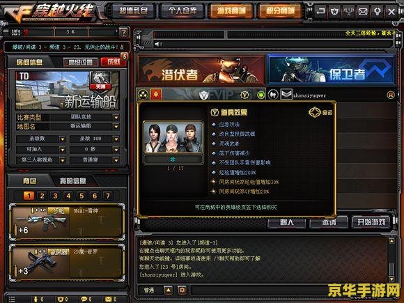 穿越火线豆瓣 穿越火线游戏深度解析：经典再现与未来展望