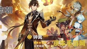 原神智障抽卡模拟器 原神抽卡大冒险：智障版模拟器