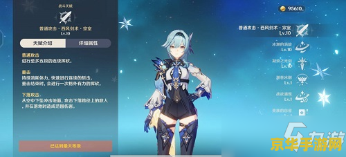 原神优菈天赋加点顺序 原神优菈天赋加点顺序详解