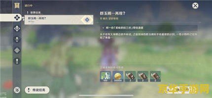 原神美味扣三丝任务攻略 原神美味扣三丝任务全攻略