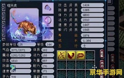 梦幻西游最新召唤兽 梦幻西游：最新召唤兽解析