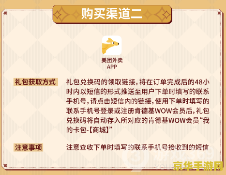 原神肯德基联动兑换码在哪 原神肯德基联动兑换码获取指南