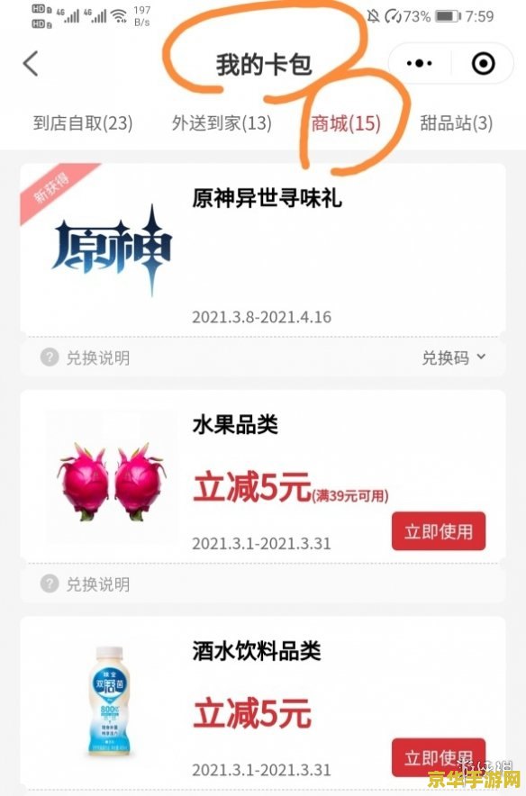 原神肯德基联动兑换码在哪 原神肯德基联动兑换码获取指南