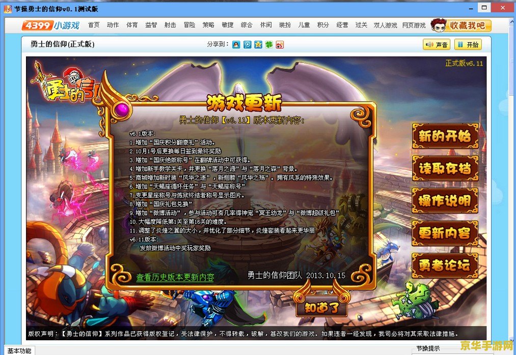 勇士的信仰转职 勇士的信仰：转职之路
