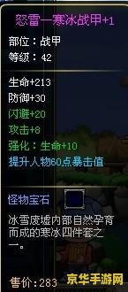 勇士的信仰转职 勇士的信仰：转职之路
