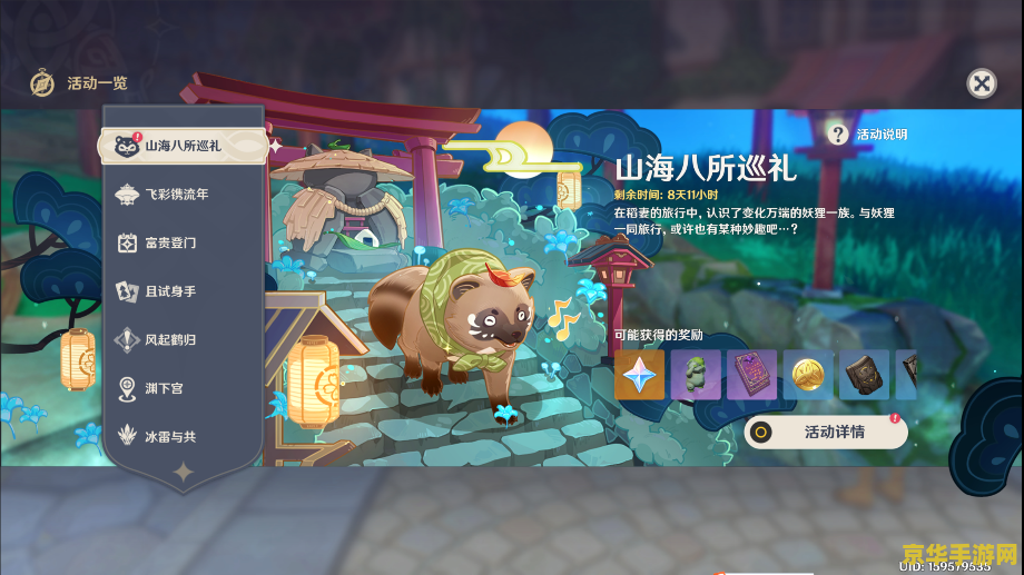 原神神樱大祓任务深林狸囃子 原神神樱大祓：深林狸囃子的奇幻之旅