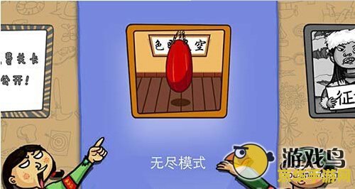 找你妹图解 找你妹游戏深度解析