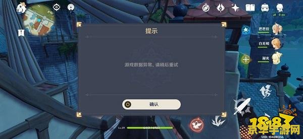 原神修改游戏数据 原神游戏数据修改：探索与风险并存
