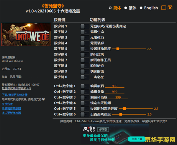 原神修改游戏数据 原神游戏数据修改：探索与风险并存
