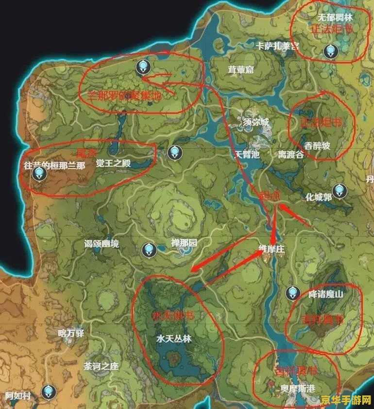 原神须弥主线任务调查庭院 原神须弥主线任务：深入调查神秘庭院