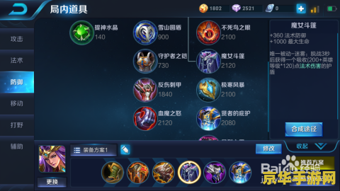 王者荣耀怎么杀雅典娜 王者荣耀：破解雅典娜的防御策略
