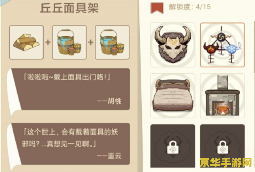 原神丘丘梦工坊制作 原神丘丘梦工坊：创意与冒险的交织
