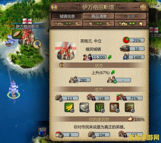 海商王3图文攻略 海商王3全面攻略：征服海洋的王者之路