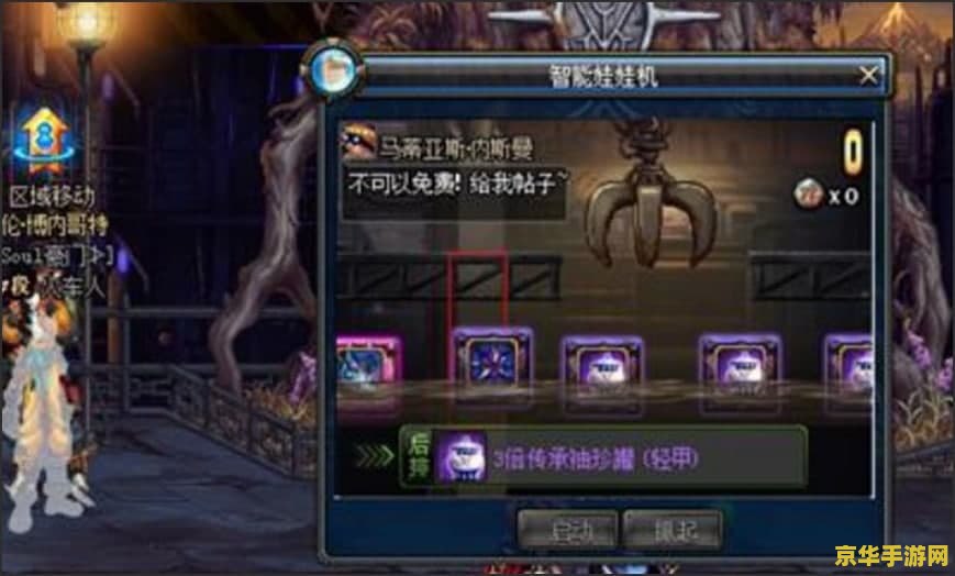 dnf娃娃机补丁 DNF娃娃机补丁:探索游戏新乐趣 dnf娃娃机补丁 DNF娃娃机补丁:探索游戏新乐趣