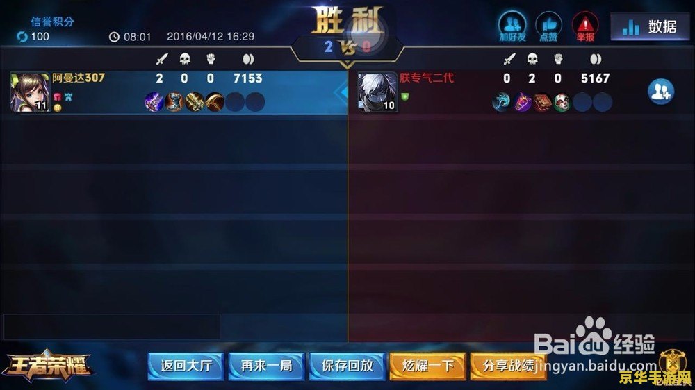 王者荣耀排位怎么玩1v1 王者荣耀1v1排位玩法攻略
