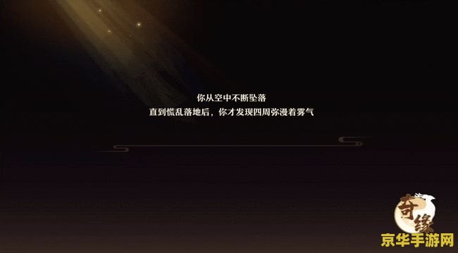 原神口号 原神：探索无垠，追寻自由之魂