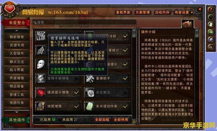 魔兽世界台服插件 魔兽世界台服插件全攻略