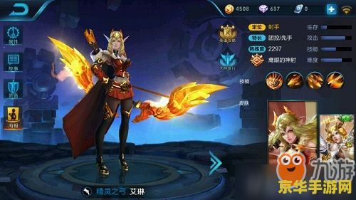 王者荣耀里怎么获得艾琳 王者荣耀中艾琳的获取之道
