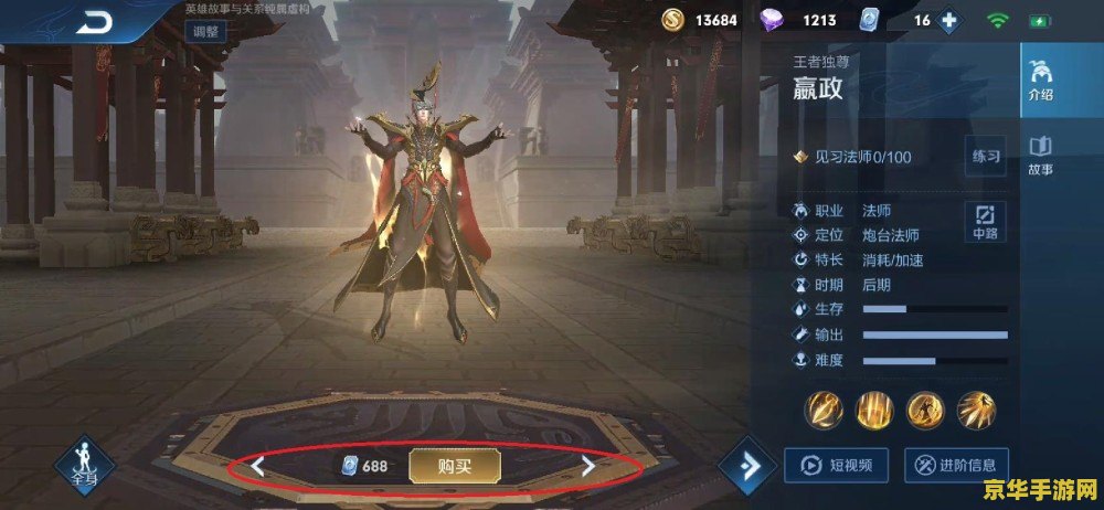 王者荣耀里怎么获得艾琳 王者荣耀中艾琳的获取之道