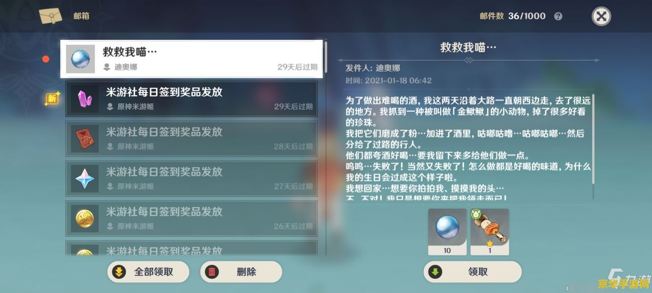 原神账号taptap是什么 原神账号taptap详解