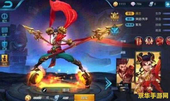 王者荣耀哪吒怎么 王者荣耀哪吒玩法攻略