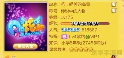 qq炫舞脚本 QQ炫舞脚本解析与游戏深度体验