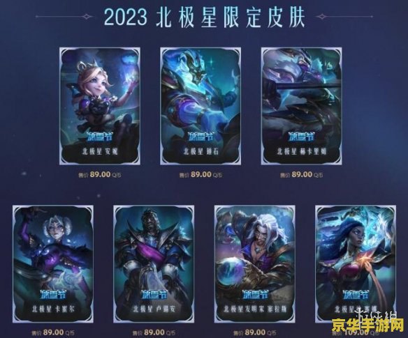 英雄联盟限定皮肤返场时间 英雄联盟限定皮肤返场时间解析