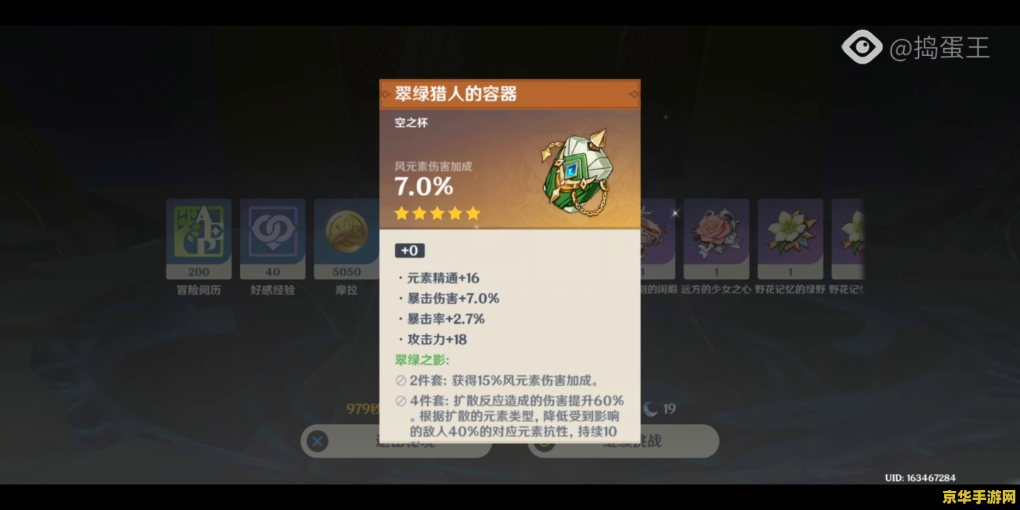 原神双爆圣遗物怎么刷 原神双爆圣遗物刷取攻略