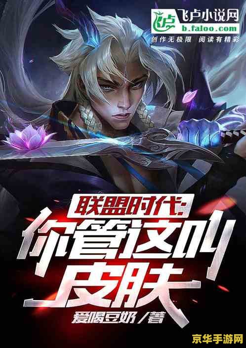 英雄联盟暗影岛以前叫什么 英雄联盟暗影岛的前世今生