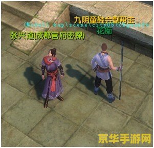 九阴真经怎么传送 九阴真经传送系统详解 九阴真经怎么传送 九阴真经传送系统详解