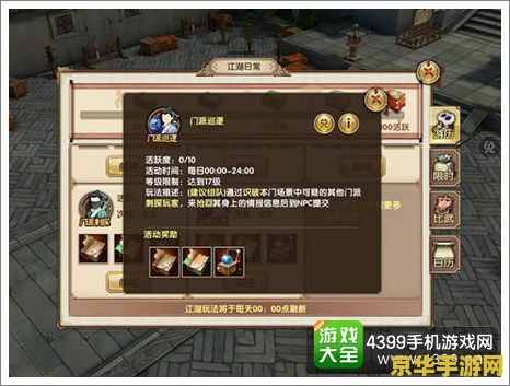 九阴真经怎么传送 九阴真经传送系统详解 九阴真经怎么传送 九阴真经传送系统详解