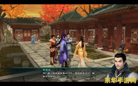 仙剑5图文攻略 仙剑5全面图文攻略