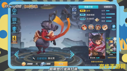 王者荣耀s10怎么玩好猴子 王者荣耀S10：猴子英雄攻略