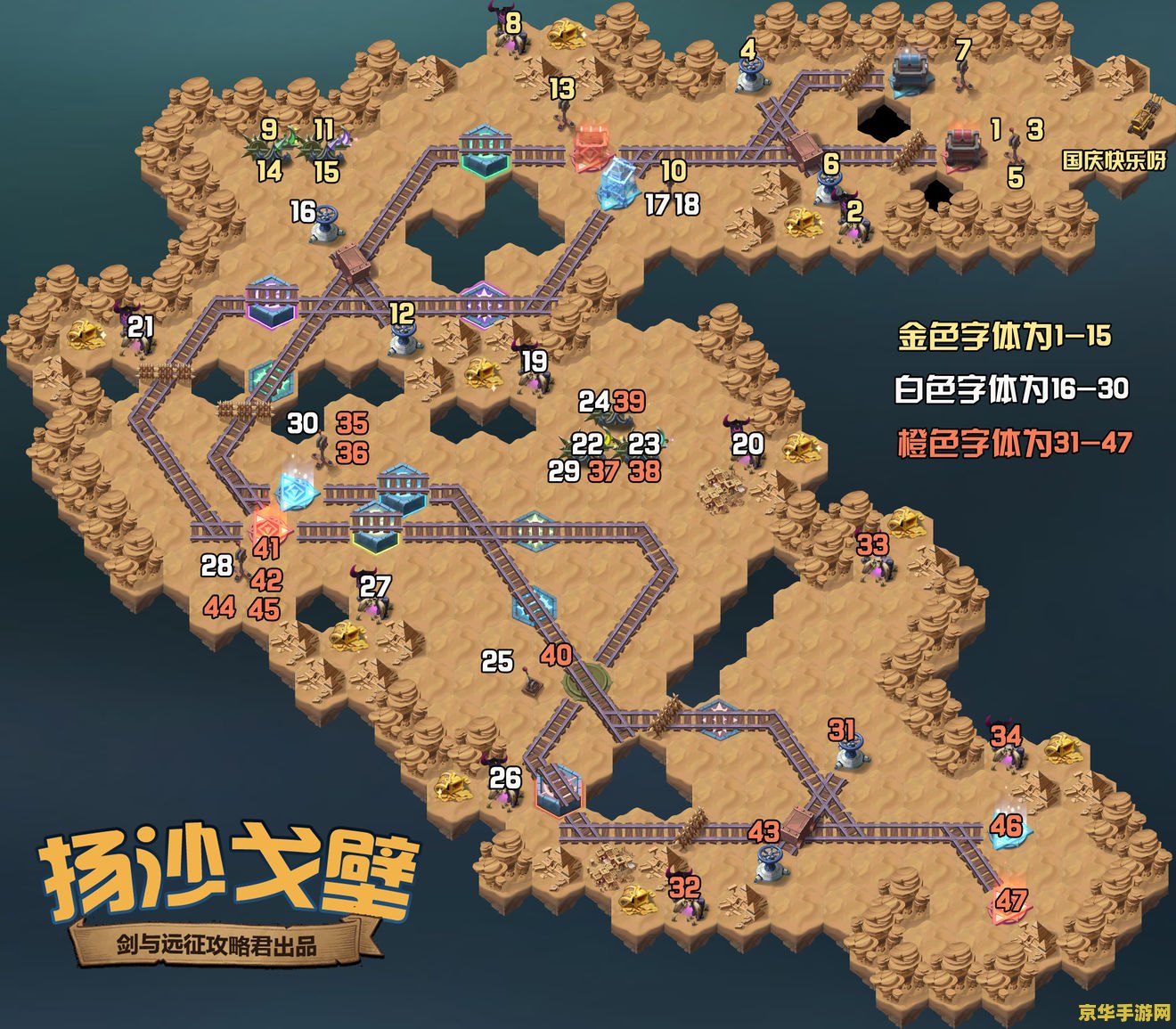 剑与远征扬沙戈壁攻略 剑与远征扬沙戈壁全面攻略