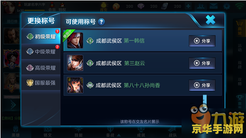 王者荣耀怎么更新荣耀战区 王者荣耀荣耀战区更新指南