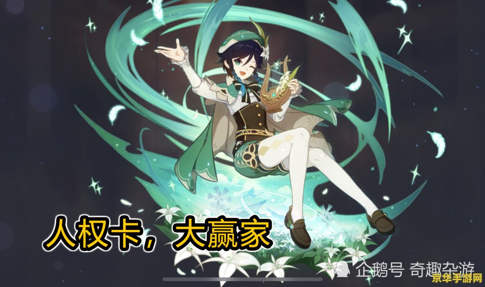 原神蒙德风花节 蒙德风花节：原神中的浪漫庆典