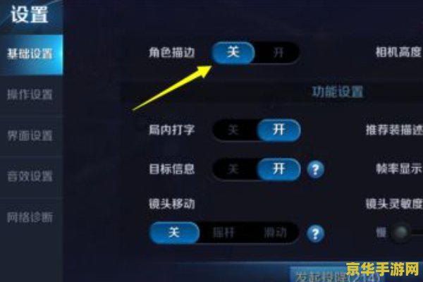 怎么让王者荣耀回血显数字 王者荣耀：如何设置回血数字显示