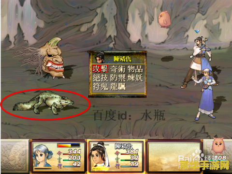 轩辕剑天之痕全攻略 轩辕剑天之痕全攻略