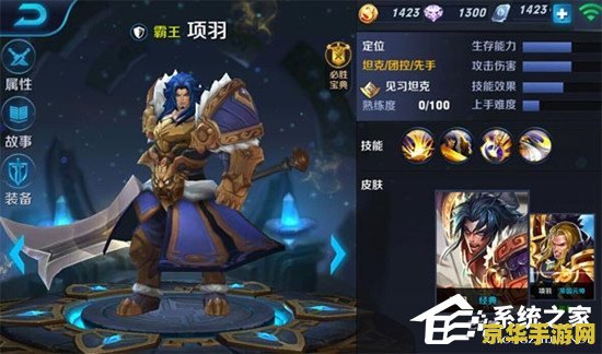 王者荣耀项羽应该怎么玩 王者荣耀项羽玩法攻略