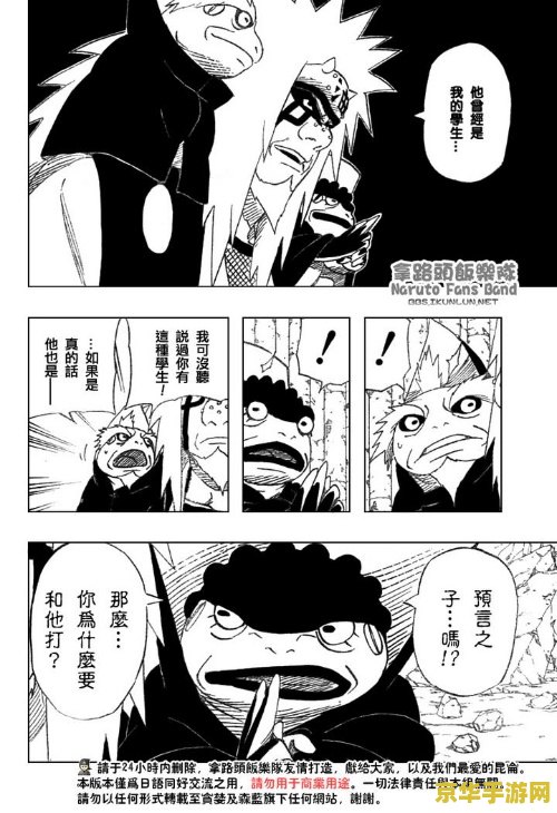 火影忍者漫画652 火影忍者漫画652：决战之刻