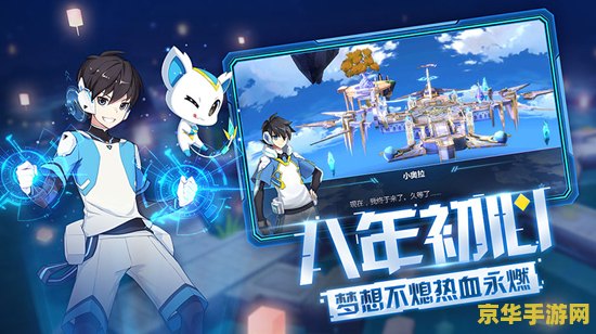 奥拉星蚁族王朝 奥拉星蚁族王朝：探索微观世界的王者之路