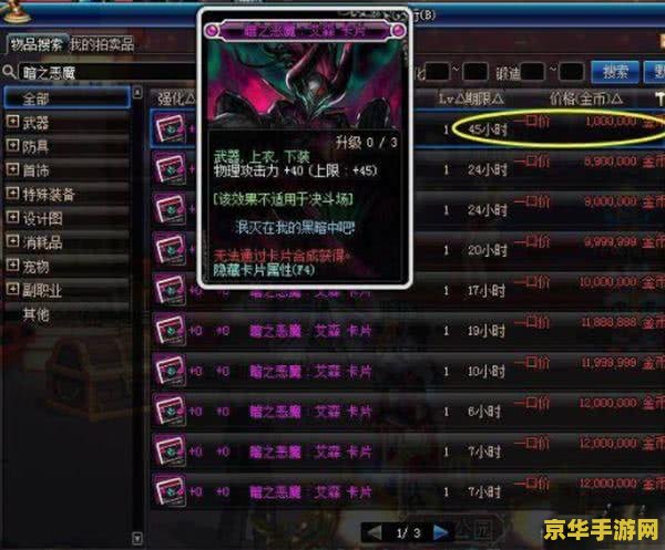 dnf卡装备bug DNF卡装备BUG深度解析与影响
