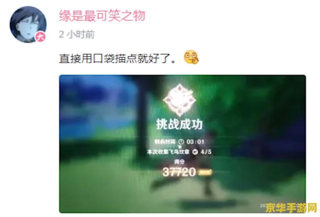 原神刷原石bug 原神刷原石bug解析与防范