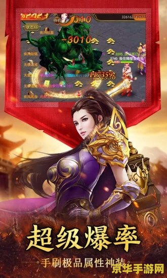 霸业传奇 霸业传奇：王者之路