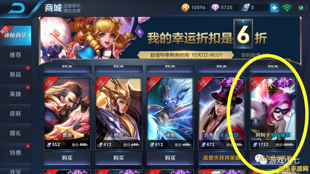 王者荣耀里皮肤怎么购买 王者荣耀皮肤购买指南